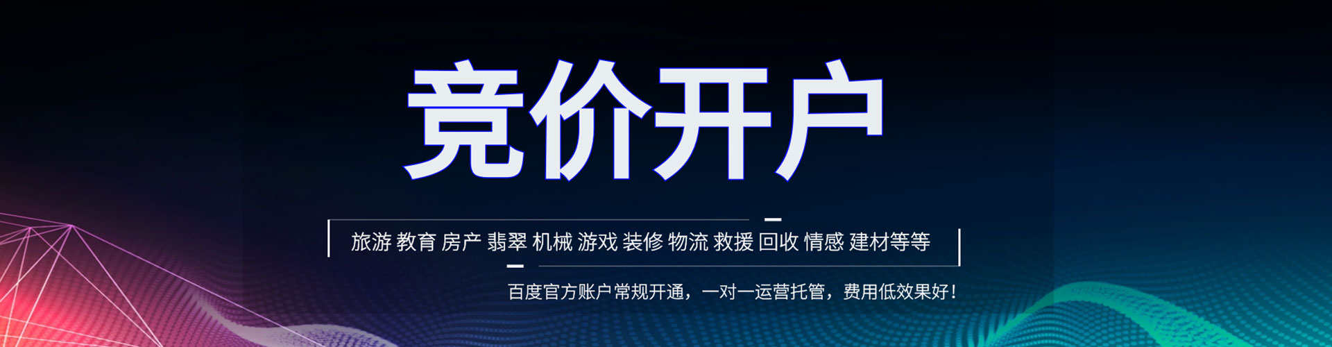 崇明网络推广开户